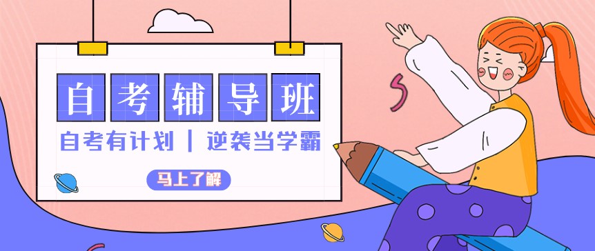 自考怎么才能一次就通過考試？