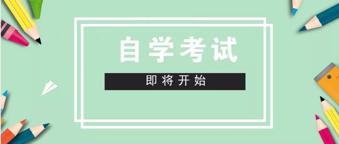 自考本科可以通過網(wǎng)課學(xué)習(xí)嗎？