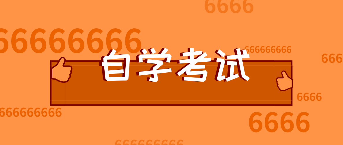 【自考政策】春節(jié)即將到來，重慶自考政策大改革！