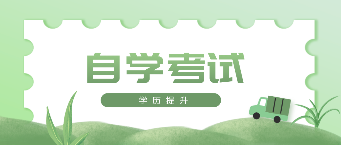 自考本科的學歷可以考公務員嗎？