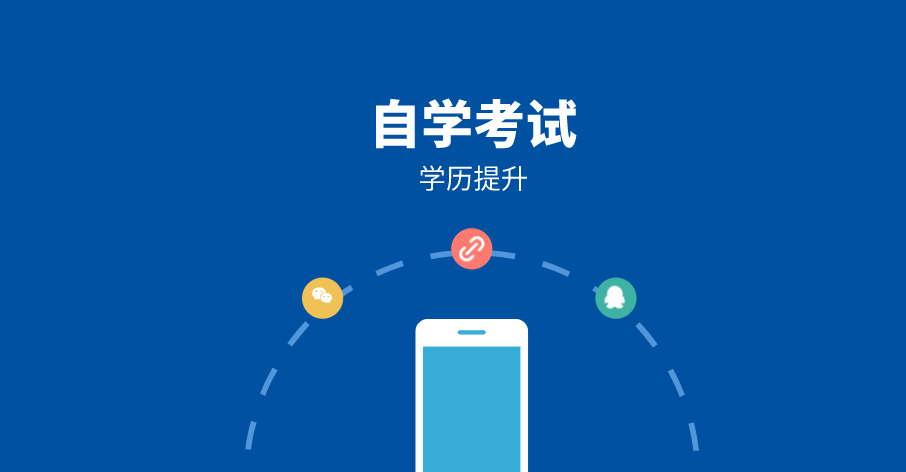 自考本科有哪些專業？專業名稱是什么？