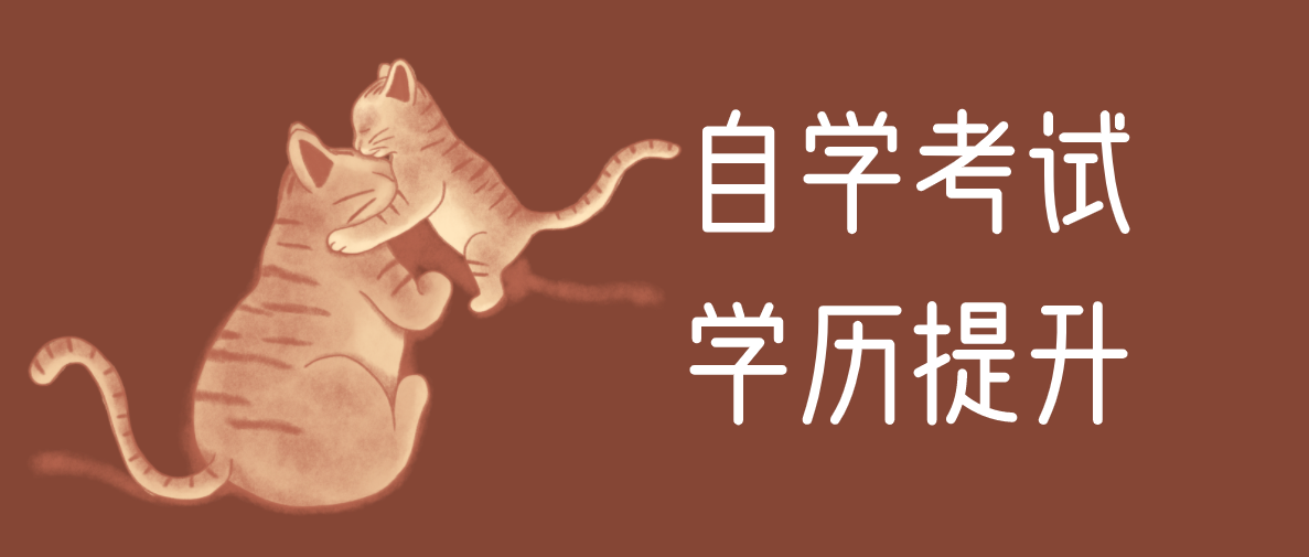 自考工商管理專業要考哪些科目？你知道嗎？