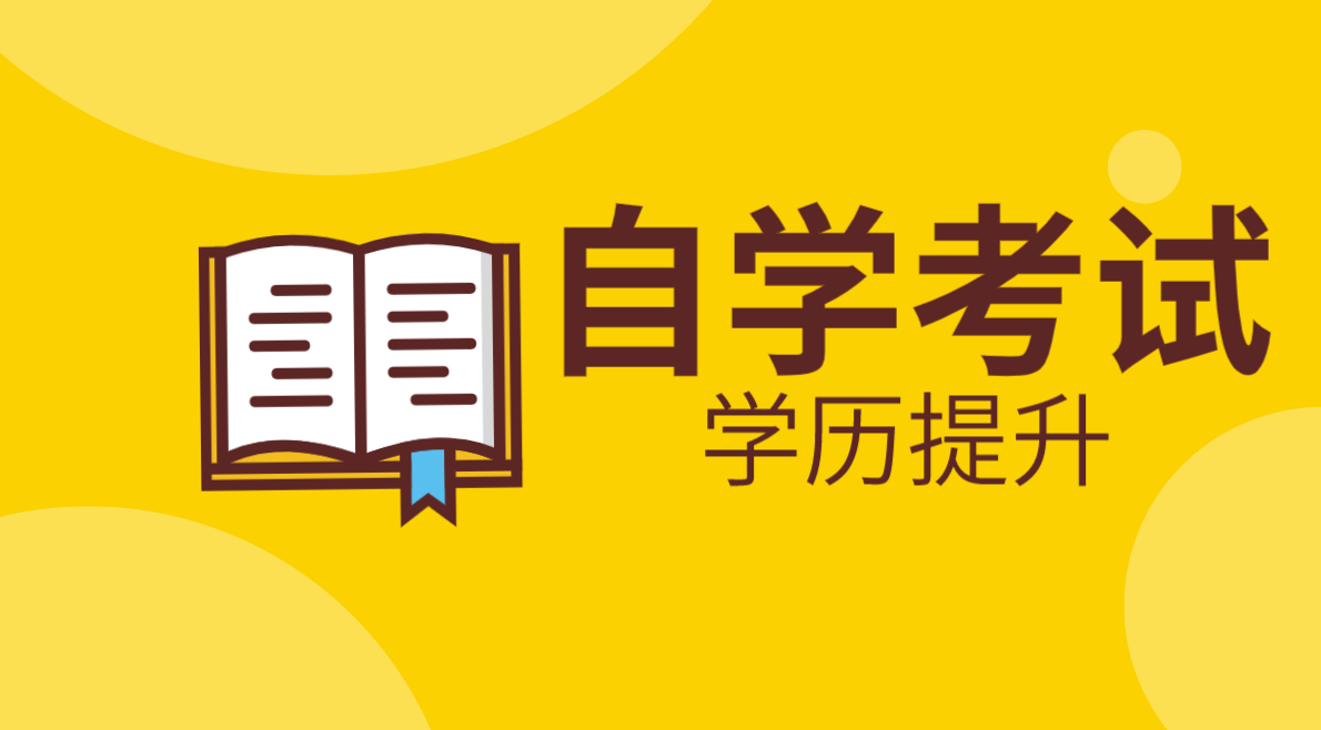 自考畢業(yè)論文答辯中，需要注意哪些？