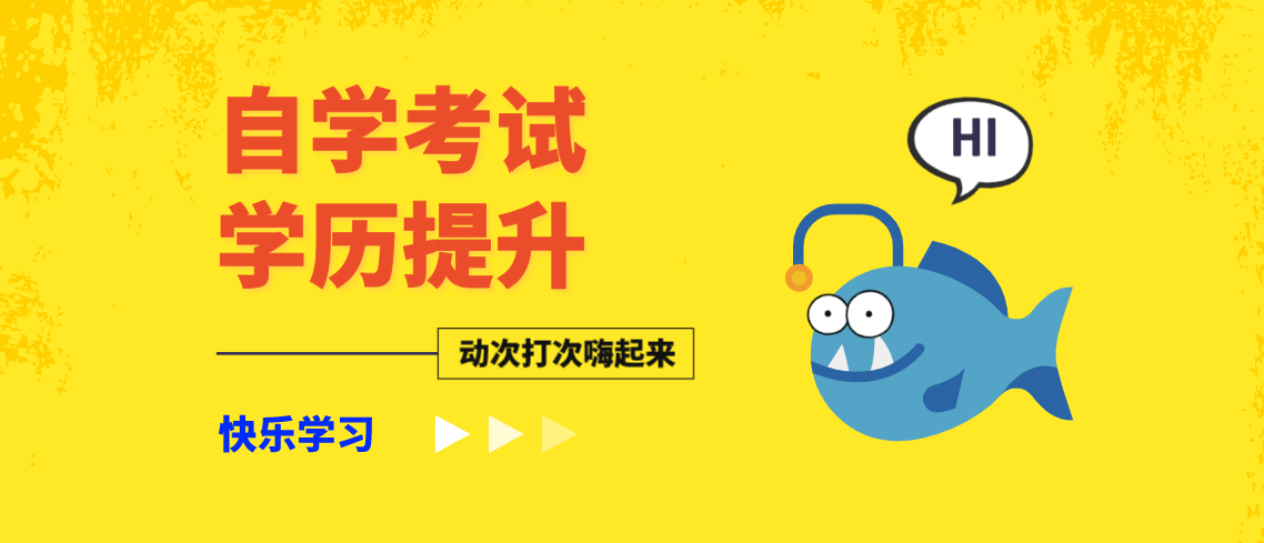學歷提升：自考《行政組織理論》筆記串講（三）
