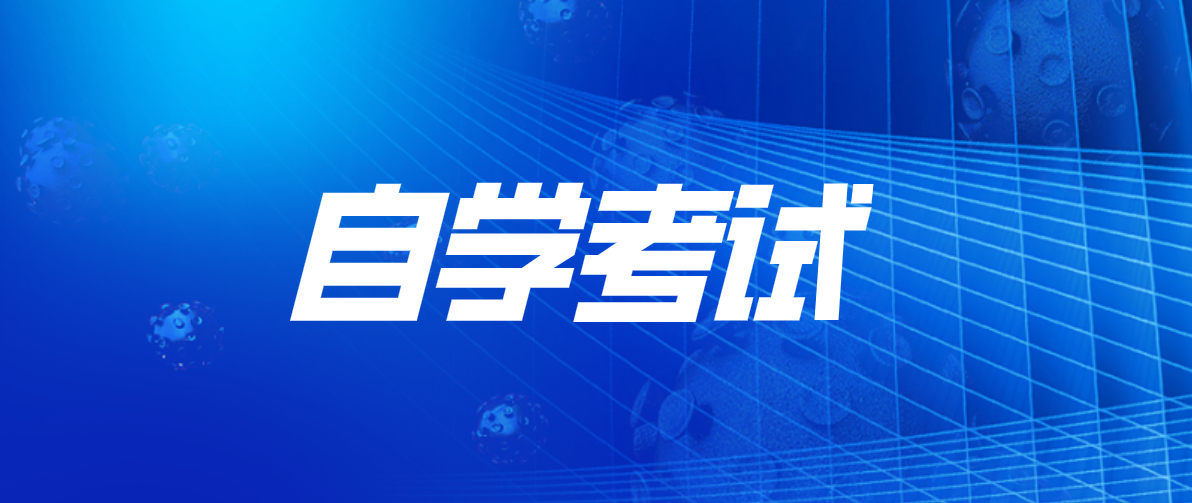自考《管理系統中計算機應用》章節知識點回顧：管理信息處理的內容