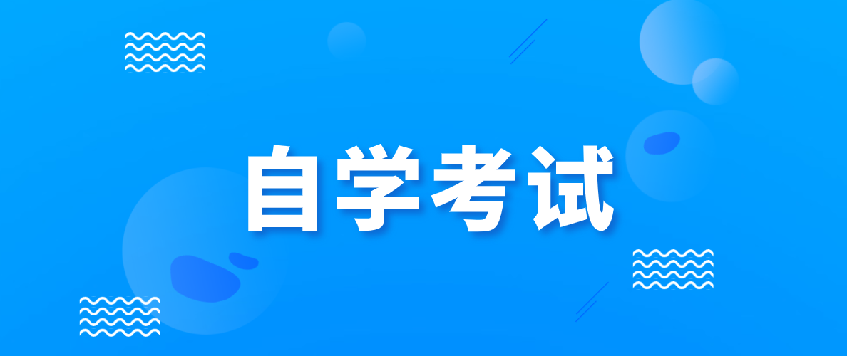 自考知識點：《企業(yè)勞動工資管理》考試要點