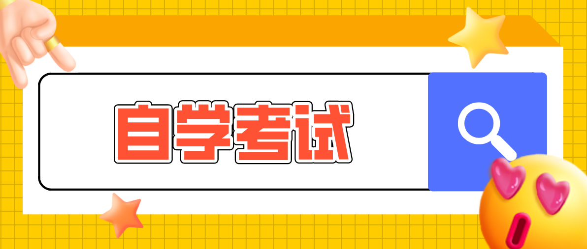 自考青島大學(xué)本科的專業(yè)有哪些？