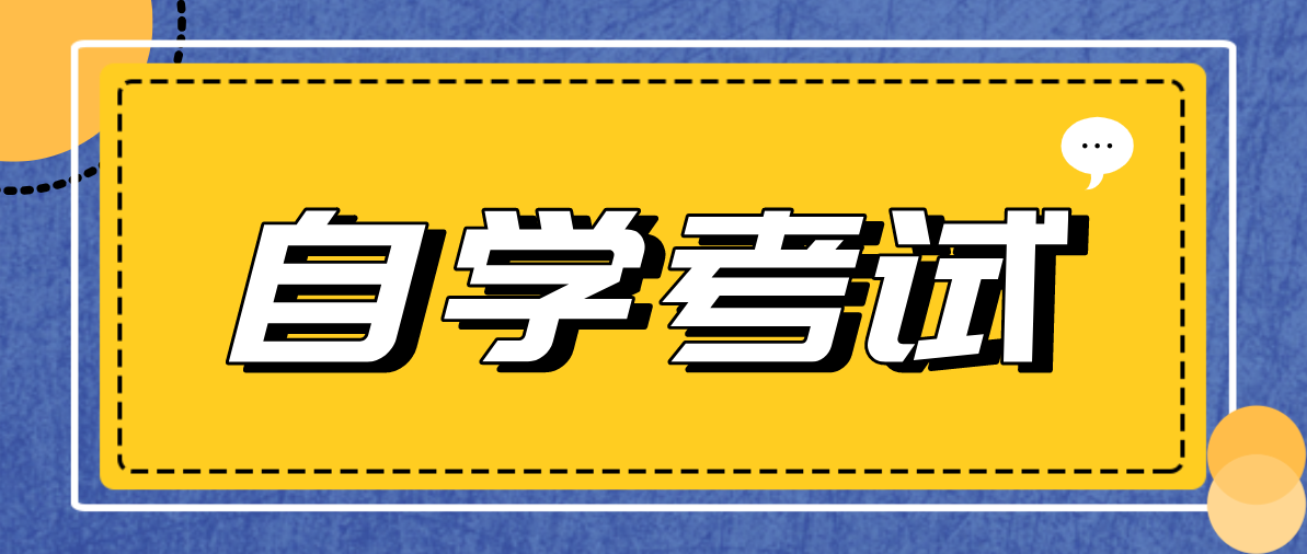 沒有基礎選擇自考軟件工程本科難嗎？