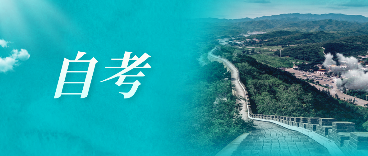 自考本科和自考專科的教材有沒(méi)有一樣？