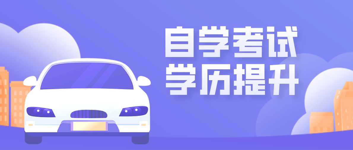 自考?？坪妥钥急究剖欠窨梢酝瑫r考？
