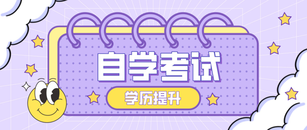 成考專升本和自考專升本選擇哪個比較好？