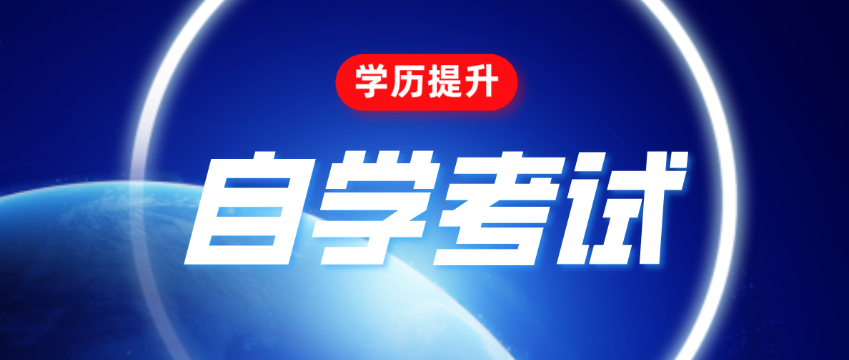 自考畢業(yè)會(huì)統(tǒng)一頒發(fā)學(xué)士學(xué)位證書嗎?
