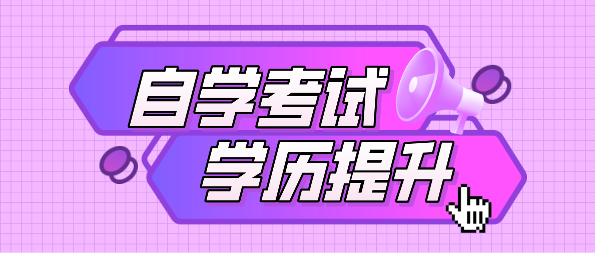 自考本科文憑可以考博嗎？低學歷是否注定無緣考博？