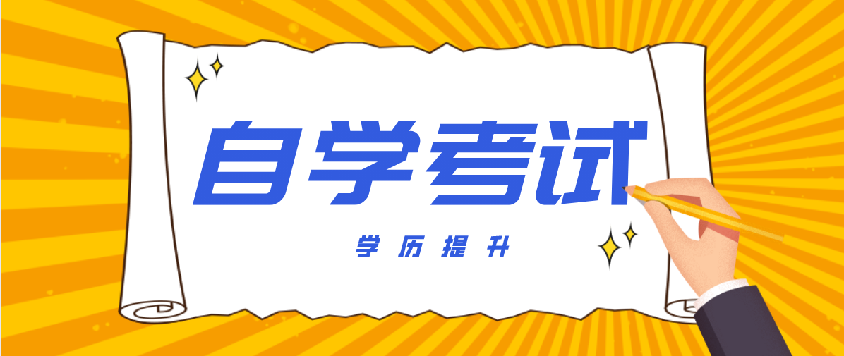 自考報(bào)名后可以轉(zhuǎn)專業(yè)嗎？需要怎么做？