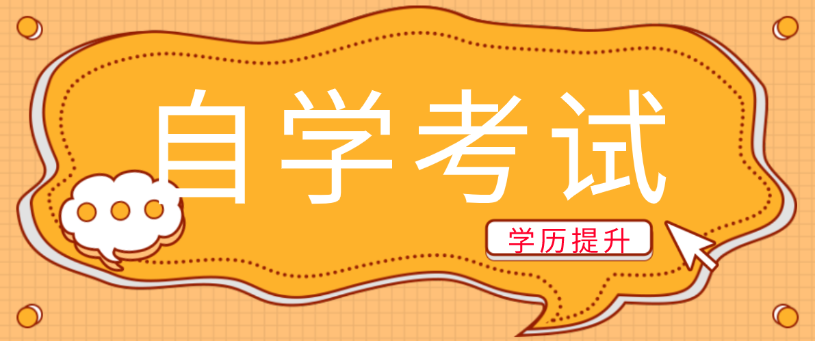 自考畢業是幾月份