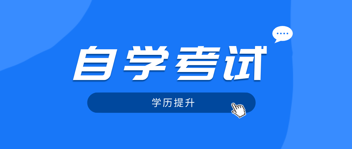 專科以下學(xué)歷能自考本科嗎？