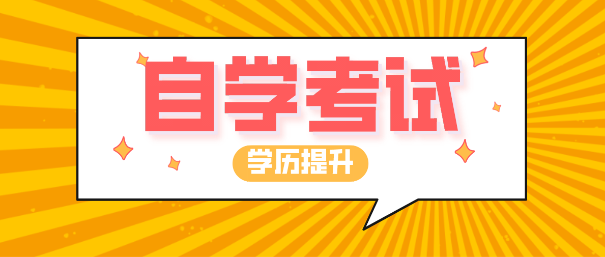 自考適合男生的實用專業(yè)有哪些？