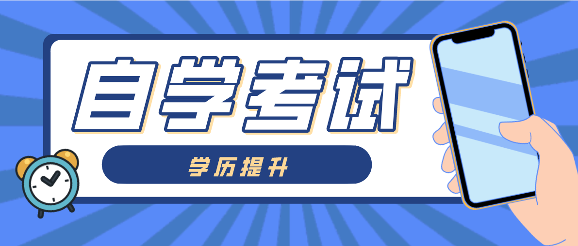 專科自考視覺傳播設(shè)計(jì)與制作需要考哪些科目？