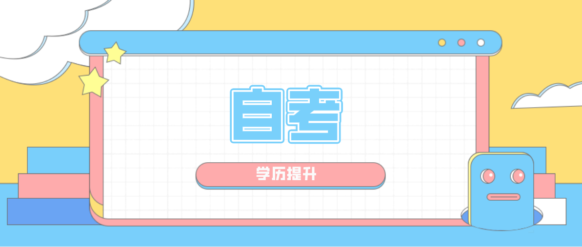 自考專(zhuān)升本醫(yī)學(xué)類(lèi)可以跨專(zhuān)業(yè)嗎？