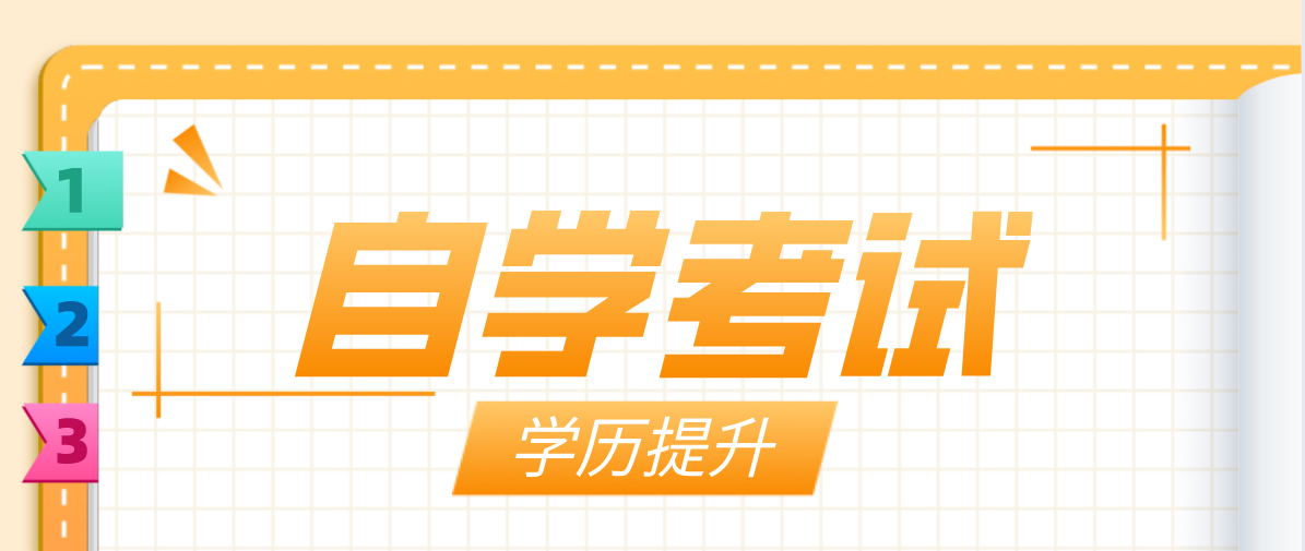 自考大專報名時間是什么時候？