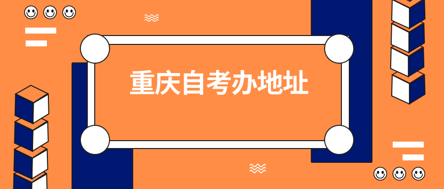 重慶大學(xué)自考本科專業(yè)有哪些