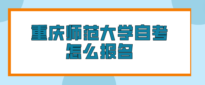 重慶市自考座位查詢