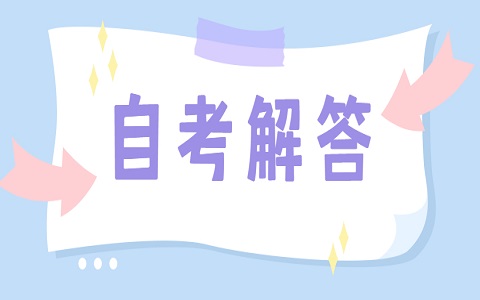 重慶大自考和小自考含金量一樣嗎？